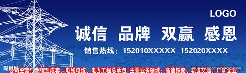 五金機電產(chǎn)品戶外廣告圖片