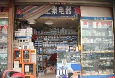 正泰集團無錫分公司 五金機電市場的領航者