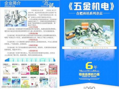 五金機電宣傳單圖片素材精選 高效傳達品牌價值