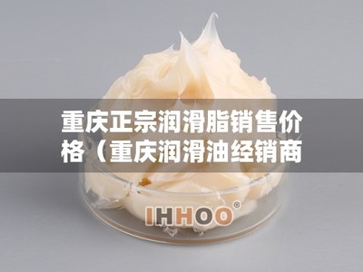 重慶潤滑脂與潤滑油市場概況及計算機(jī)軟硬件產(chǎn)業(yè)發(fā)展