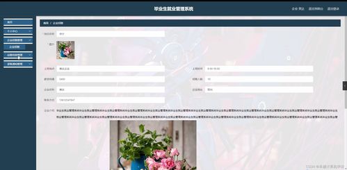 SpringBoot畢業(yè)生就業(yè)管理系統(tǒng) 研究背景、意義、目的、內(nèi)容、方案與預期成果