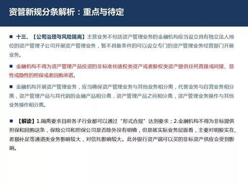 破浪前行，揚(yáng)帆再起航——資產(chǎn)管理行業(yè)的新征程與未來(lái)展望