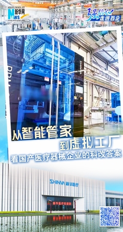 山東省國(guó)資委提升資產(chǎn)監(jiān)管效能 助力國(guó)企高質(zhì)量發(fā)展